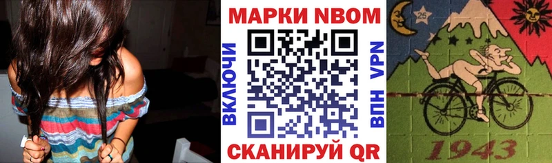 Купить закладки  Кандалакша  Марки N-bome 1,8мг 